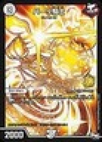 画像1: パーリ騎士/【ゼロ文明】《P33/Y16》 (1)