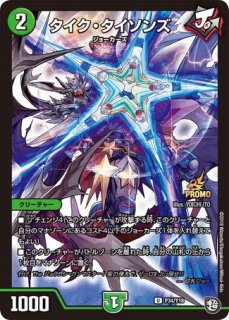 メラベンチャーザジョニー/【火文明】《DM25EX2 超G6/超G11》 めらべん