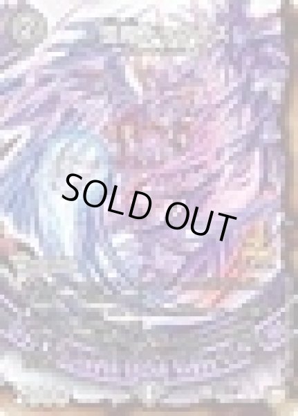 画像1: 堕魔ドゥグラス/【闇文明】《P36/Y17》 (1)