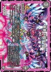 衰罪 デ殺パイダー