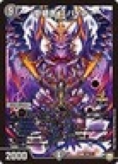 S級不死デッドゾーン/【闇文明】《P19/Y17》 - メルカードデュエマ