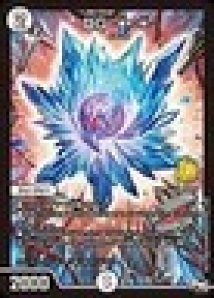 画像1: DG-裁キノ刻-/【ゼロ文明】《P54/Y16》 (1)