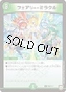 プレイマット『[JUDGE]フェアリーミラクル』 販売ページ｜デュエマ通販