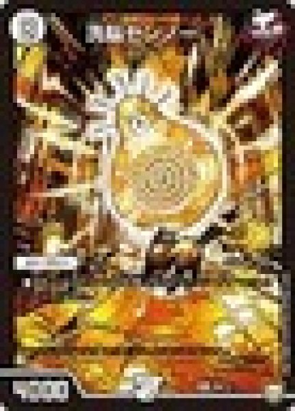 画像1: 洗脳センノー/【ゼロ文明】《P58/Y17》 (1)