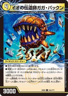 EVE-鬼MAX/【火文明】《20thSP/DMRP22 8B/10》 - メルカードデュエマ EVE-鬼MAX/【火文明】《20thSP/DMRP22 8B/10》 - メルカードデュエマ
