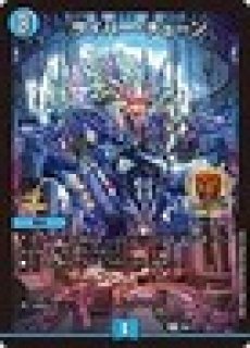 中古デュエルマスターズ P63/Y18[UC]：音奏 プーンギ 読み取れる