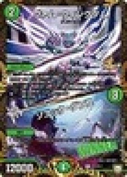 画像1: ヴァムウィングダム/【自然文明】《P77/Y17》 (1)