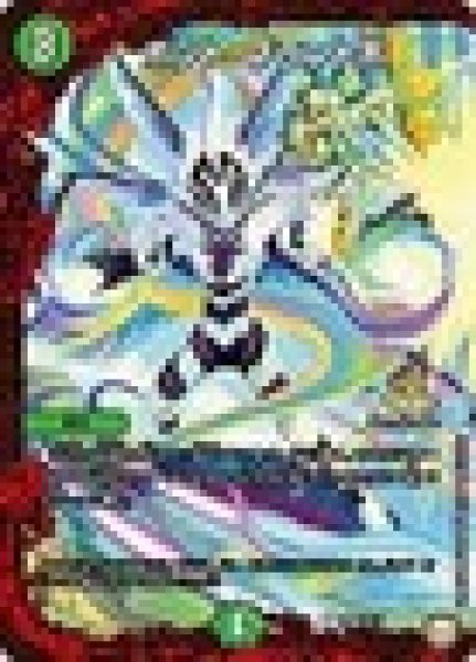 画像1: ［状態B］ボントプラントボ/【自然文明】《P83/Y17》 (1)
