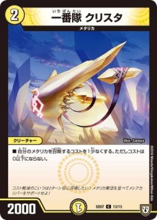 天雷龍姫エリザベス/インビンシブル・フォートレス/【レインボー