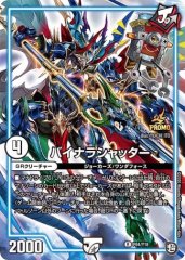 ロストRe:ソウル/【闇文明】《P72/Y24》 ろすとりそうる 販売ページ