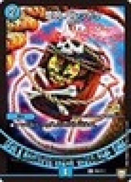 画像1: ［状態B］堕呪バレッドゥ/【水文明】《P93/Y17》 (1)