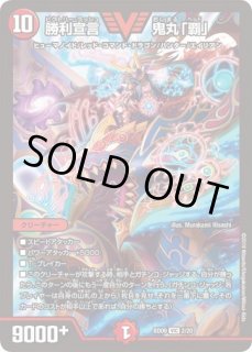 プレイマット『[GP2026-1st]偽りの希望 鬼丸「終斗」』 販売ページ