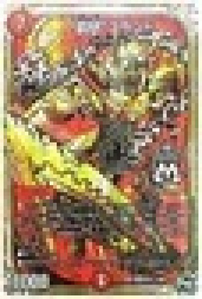 画像1: ［状態B］罰怒ブランド/【火文明】《DM-RP02M2秘1/M2》 (1)