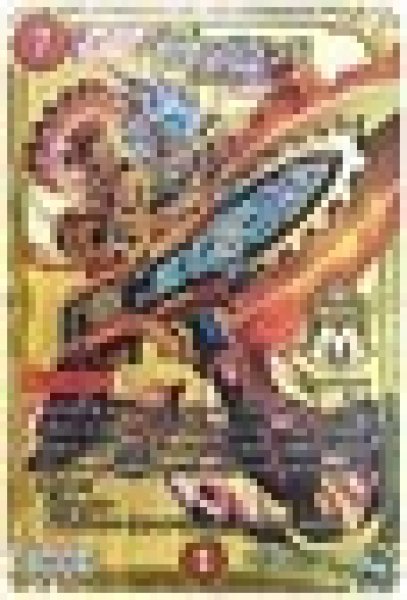 画像1: ［状態B］罰怒ブランド/【火文明】《DM-RP02M2秘2/M2》 (1)