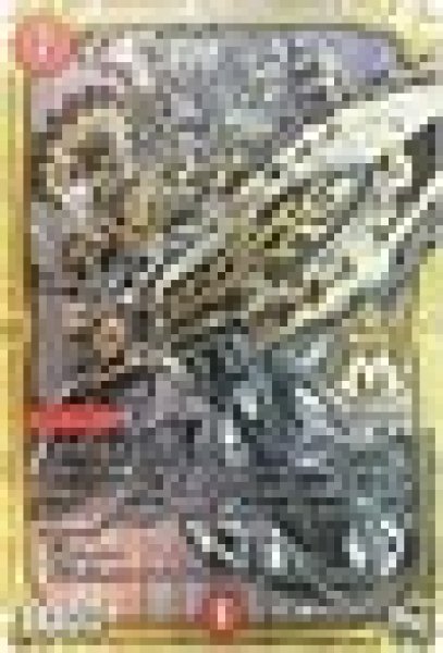 画像1: ［状態B］罰怒ブランド/【火文明】《DM-RP02M2秘3/M2》 (1)