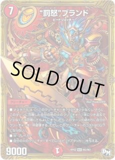 修羅」の頂VANベートーベン/【ゼロ文明】《P65/Y18》 - メル