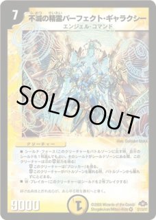 プレイマット[超CS IX]不滅の精霊パーフェクト・ギャラクシー 販売