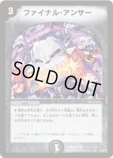 デュエマ】 デビル・リンク・タブー DM21/R の通販 - カーナベル