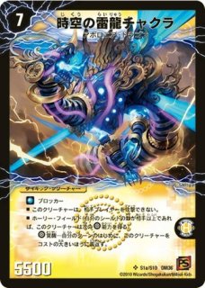 時空の賢者ランブル/恐気の覚醒者ランブルレクター/【闇文明