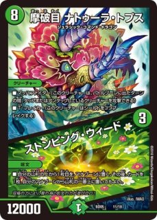 勇愛の天秤 [DMR19 46/87] | トレカカク～デュエマ価格サイト～