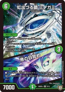終断Δドルハカバ/【レインボー】《型番問わず》 しゅうだん