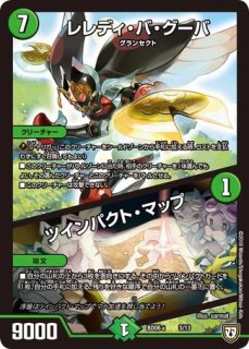 ボーンおどりチャージャー/【闇文明】《型番問わず》 - メル