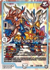 TheジョラゴンGS