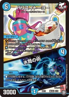 CATWAEネコボン/【火文明】《RP1254/104》 - メルカードデュエマ