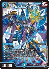 無限杖フェニクジャーラ