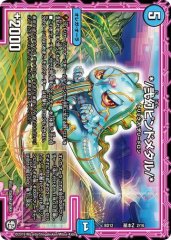 */弐幻ピンドメタル/*