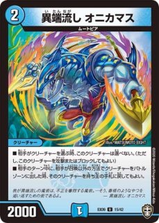 プレイマット『[デュエプレGP2025]フェリックス・ミザリィ』 販売