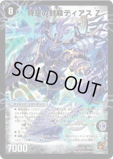 世界のYチャクラデルフィン/【光文明】《DM26RP1 秘3/秘24》 - メル