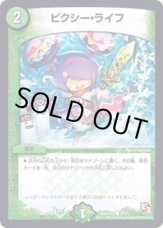 ダンディナスオ/【自然文明】《型番問わず》 だんでぃなすお 販売