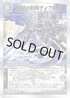プレイマット『[GP2026-1st]魔誕の封殺ディアスZ』 販売ページ
