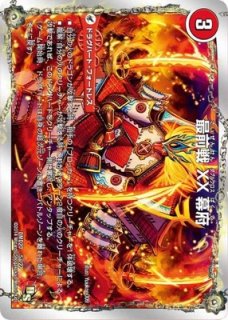 永遠のリュウセイカイザー/【火文明】《DMD139/22》 とわのりゅうせい