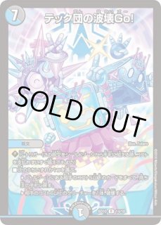 状態B］プレイマット『[GP5th]テック団の波壊Go!』/【サプライ・未開封