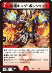 切札勝太&カツキングー熱血の物語ー/【レインボー】《EX152/100