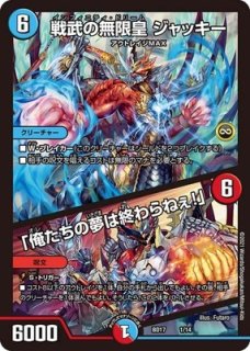 プレイマット『[超CSVI]エンペラー・キリコ』 販売ページ｜デュエマ