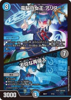 20thクロニクルデッキ「決闘!! ボルシャック・デュエル/熱血