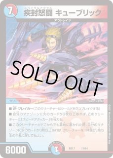 黄昏ミミ＆トワイライトMk.3-挑戦のヒロイン-/【水文明】《DM25EX1 SPR