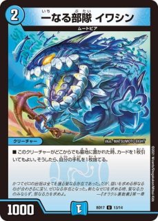 不敵怪人アンダケイン/【闇文明】《DMRP13 18/95》 - メルカード