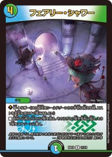 ロストRe:ソウル/【闇文明】《20thSP/RP2010A/20》 - メルカード