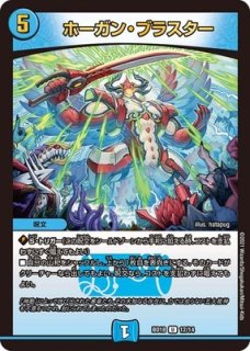 デュエルマスターズファンフェスティバル 参加賞セット ホーガン