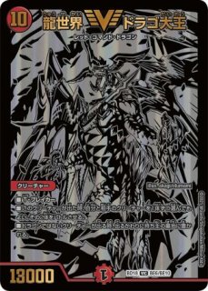 プレイマット『[GP7th]龍世界ドラゴ大王』 販売ページ｜デュエマ通販