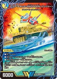 ロイヤルエイリアン〜熱奏のファーザー〜/【レインボー】《23EX2 62