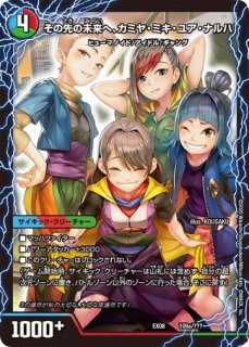禁断の轟速 ブラックゾーン [DM22EX2 S7/S15] | トレカカク