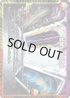 SMAPONの心絵/【光文明】《DMSD20 4/17》 スマッポンのメモリー 販売