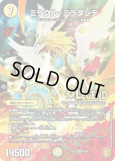 24時間以内発送】モルトDREAM 24時間以内発送】モルトDREAM 夢双龍覇