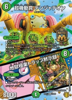 Dの博才サイバーダイスベガス/【水文明】《DMEX08297