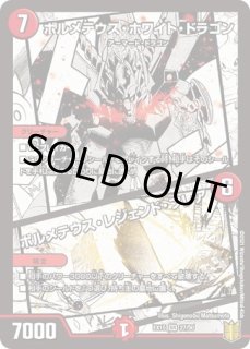 状態B］攻守の天秤/【光文明】《DMR1929/87》 こうしゅのてんびん 販売